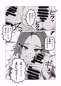 Page 28 of Hiyake Oraora Kaachan wa Nanyakanya Yarasete Kureru ~ Otokomasari na Kasshoku Hahaoya to Mainichi Asedaku Hamemakuri ~ - preview thumbnail
