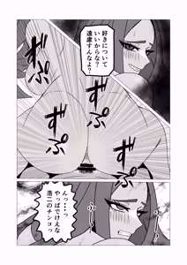 Page 31 of Hiyake Oraora Kaachan wa Nanyakanya Yarasete Kureru ~ Otokomasari na Kasshoku Hahaoya to Mainichi Asedaku Hamemakuri ~ - preview thumbnail