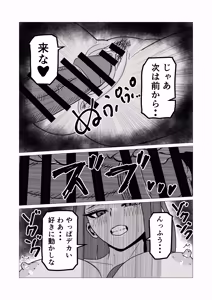Page 35 of Hiyake Oraora Kaachan wa Nanyakanya Yarasete Kureru ~ Otokomasari na Kasshoku Hahaoya to Mainichi Asedaku Hamemakuri ~ - preview thumbnail