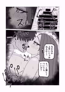 Page 38 of Hiyake Oraora Kaachan wa Nanyakanya Yarasete Kureru ~ Otokomasari na Kasshoku Hahaoya to Mainichi Asedaku Hamemakuri ~ - preview thumbnail