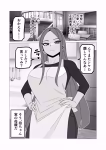 Page 4 of Hiyake Oraora Kaachan wa Nanyakanya Yarasete Kureru ~ Otokomasari na Kasshoku Hahaoya to Mainichi Asedaku Hamemakuri ~ - preview thumbnail
