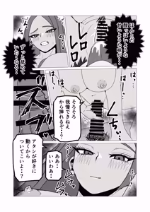 Page 43 of Hiyake Oraora Kaachan wa Nanyakanya Yarasete Kureru ~ Otokomasari na Kasshoku Hahaoya to Mainichi Asedaku Hamemakuri ~ - preview thumbnail