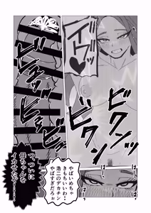 Page 47 of Hiyake Oraora Kaachan wa Nanyakanya Yarasete Kureru ~ Otokomasari na Kasshoku Hahaoya to Mainichi Asedaku Hamemakuri ~ - preview thumbnail