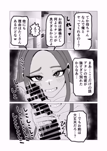 Page 49 of Hiyake Oraora Kaachan wa Nanyakanya Yarasete Kureru ~ Otokomasari na Kasshoku Hahaoya to Mainichi Asedaku Hamemakuri ~ - preview thumbnail
