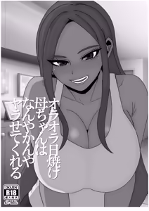 Page 54 of Hiyake Oraora Kaachan wa Nanyakanya Yarasete Kureru ~ Otokomasari na Kasshoku Hahaoya to Mainichi Asedaku Hamemakuri ~ - preview thumbnail