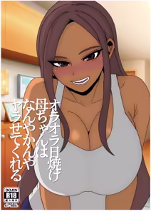 Page 55 of Hiyake Oraora Kaachan wa Nanyakanya Yarasete Kureru ~ Otokomasari na Kasshoku Hahaoya to Mainichi Asedaku Hamemakuri ~ - preview thumbnail