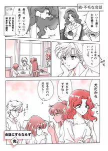 Page 94 of Artist:Mizuki_Mario - preview thumbnail