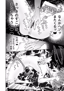 Page 17 of よわよわノゾミ - preview thumbnail