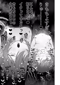 Page 18 of よわよわノゾミ - preview thumbnail
