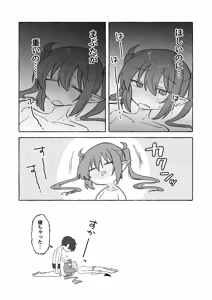 Page 20 of よわよわノゾミ - preview thumbnail