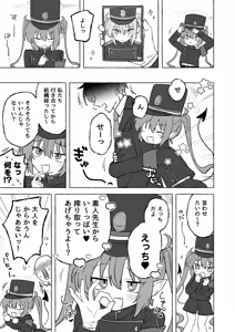 Page 2 of よわよわノゾミ - preview thumbnail