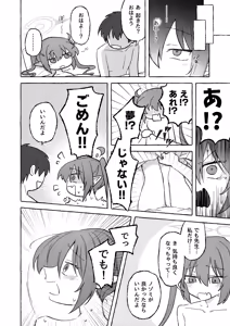 Page 21 of よわよわノゾミ - preview thumbnail