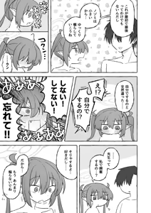 Page 22 of よわよわノゾミ - preview thumbnail