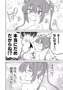 Page 23 of よわよわノゾミ - preview thumbnail