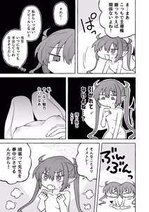 Page 4 of よわよわノゾミ - preview thumbnail