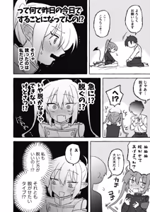 Page 5 of よわよわノゾミ - preview thumbnail