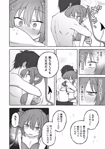 Page 7 of よわよわノゾミ - preview thumbnail