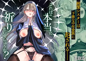 Kore wa Hontou ni Inori Nano Deshouka？ - hentai manga cover image