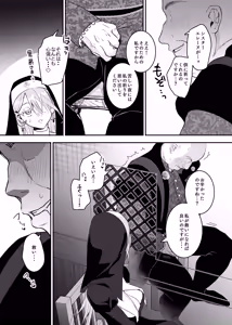 Page 11 of Kore wa Hontou ni Inori Nano Deshouka？ - preview thumbnail