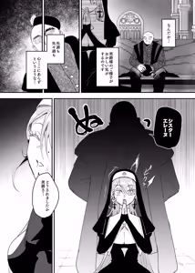 Page 13 of Kore wa Hontou ni Inori Nano Deshouka？ - preview thumbnail