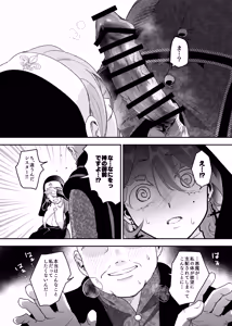 Page 14 of Kore wa Hontou ni Inori Nano Deshouka？ - preview thumbnail