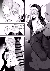 Page 15 of Kore wa Hontou ni Inori Nano Deshouka？ - preview thumbnail