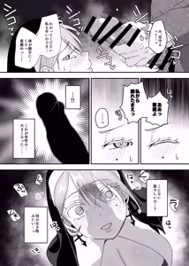 Page 16 of Kore wa Hontou ni Inori Nano Deshouka？ - preview thumbnail