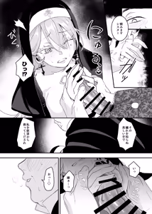Page 17 of Kore wa Hontou ni Inori Nano Deshouka？ - preview thumbnail