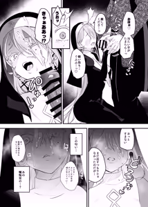 Page 18 of Kore wa Hontou ni Inori Nano Deshouka？ - preview thumbnail