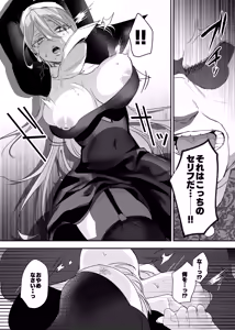 Page 20 of Kore wa Hontou ni Inori Nano Deshouka？ - preview thumbnail