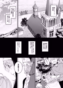 Page 2 of Kore wa Hontou ni Inori Nano Deshouka？ - preview thumbnail