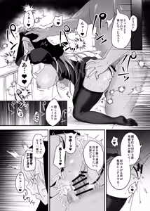 Page 29 of Kore wa Hontou ni Inori Nano Deshouka？ - preview thumbnail