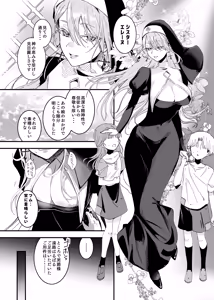 Page 3 of Kore wa Hontou ni Inori Nano Deshouka？ - preview thumbnail