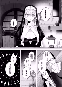 Page 4 of Kore wa Hontou ni Inori Nano Deshouka？ - preview thumbnail