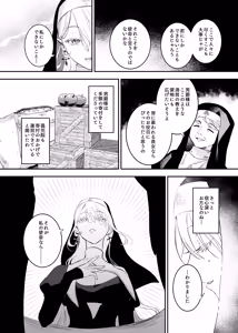 Page 5 of Kore wa Hontou ni Inori Nano Deshouka？ - preview thumbnail
