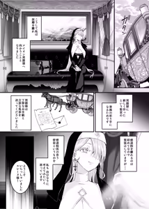 Page 6 of Kore wa Hontou ni Inori Nano Deshouka？ - preview thumbnail