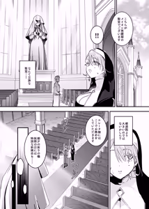 Page 7 of Kore wa Hontou ni Inori Nano Deshouka？ - preview thumbnail