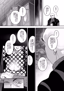 Page 10 of Kore wa Hontou ni Inori Nano Deshouka？ - preview thumbnail