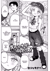 School Order Crisis! ~Natsuyasumi~ - hentai manga cover image
