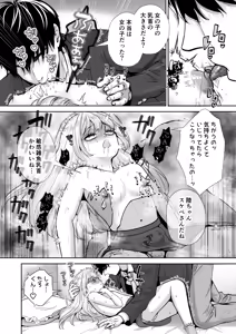 Page 11 of もらった弟くんは雑魚乳首の男の娘でした - preview thumbnail