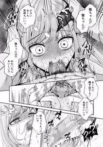 Page 16 of もらった弟くんは雑魚乳首の男の娘でした - preview thumbnail
