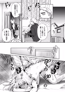 Page 27 of もらった弟くんは雑魚乳首の男の娘でした - preview thumbnail