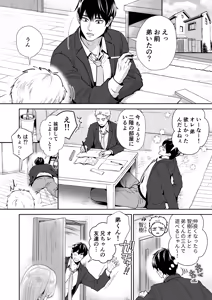 Page 3 of もらった弟くんは雑魚乳首の男の娘でした - preview thumbnail