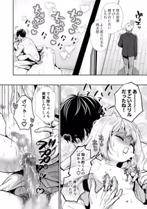 Page 31 of もらった弟くんは雑魚乳首の男の娘でした - preview thumbnail