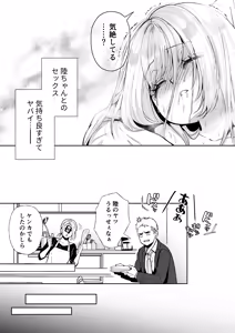 Page 36 of もらった弟くんは雑魚乳首の男の娘でした - preview thumbnail