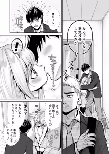 Page 38 of もらった弟くんは雑魚乳首の男の娘でした - preview thumbnail