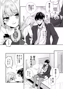 Page 7 of もらった弟くんは雑魚乳首の男の娘でした - preview thumbnail