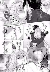 Page 9 of もらった弟くんは雑魚乳首の男の娘でした - preview thumbnail
