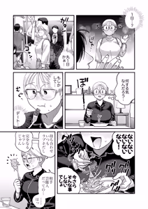 Page 11 of Mojo to Ikemen 2 Sefure nano? Koibito nano? Dounacchauno? - preview thumbnail