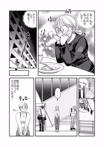 Page 15 of Mojo to Ikemen 2 Sefure nano? Koibito nano? Dounacchauno? - preview thumbnail